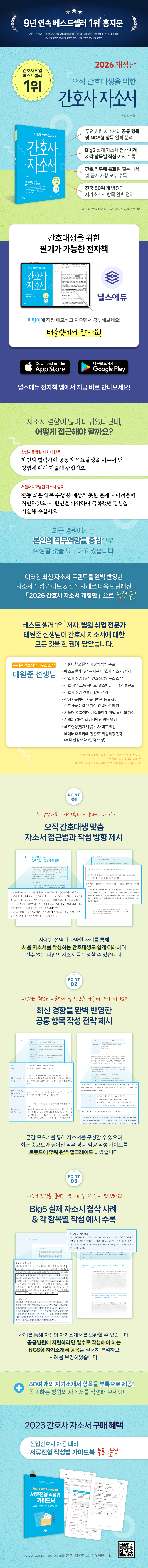 26 자소서 상페_서점용 전자책.png